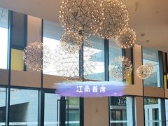 -湛江菜.江南首席(昆山店)
