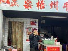 -正宗梧州牛肠酸