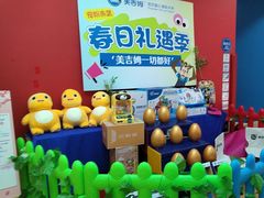 -美吉姆儿童发展中心(远洋中心店)