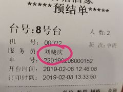 账单-峨嵋酒家总店(车公庄店)