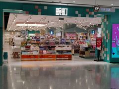 -畹町(住总万科店)
