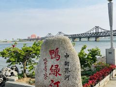 -鸭绿江断桥