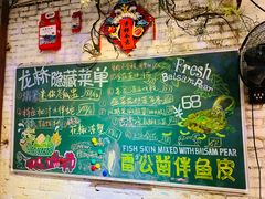 -龙桥私厨·姜花菊花过桥鱼·顺德菜(容桂店)