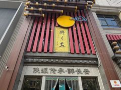 -醉长安(钟楼旗舰店)