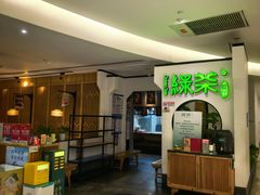 -绿茶餐厅(西单老佛爷店)