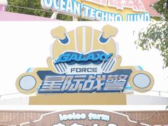 -盈香心动乐园