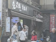 -张果佬年糕卷(科巷店)