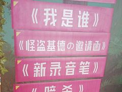 -魔方密室·解谜挑战(静安店)