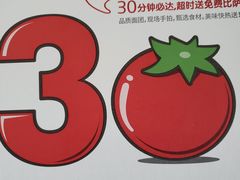 -达美乐比萨(慧忠路店)