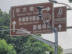 -东方明珠广播电视塔