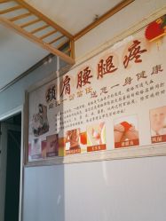 -御森堂. 中医养生. 美容按摩