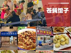 -乐友川味家常菜馆