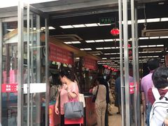 门面-王家沙点心店(南京西路总店)