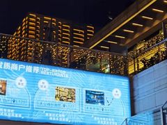 -中海环宇荟