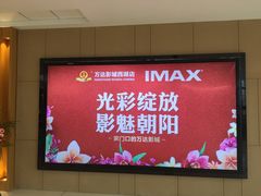-万达影城(南昌西湖IMAX店)