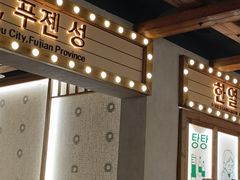 -韩热集市(百源店)