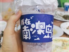 -南澳岛打卡果汁冰公司