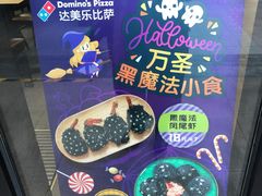 -达美乐比萨(石景山万达店)