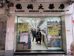 -龙城大药房