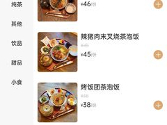 -嘁嘁茶泡饭