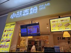 -小熊吉姆(kkone店)