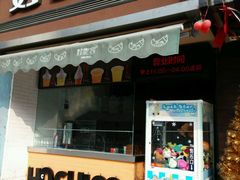 -自贡好吃客(科华店)