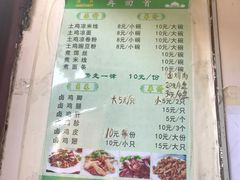 菜单-再回首鸡肉米线(人民路一店)