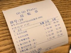 -GOGO Plate(成都太古里店)