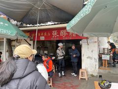 -张醪糟