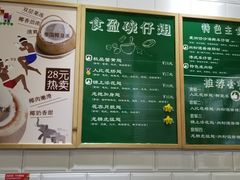 菜单-食盈碗仔翅(星玺广场店)
