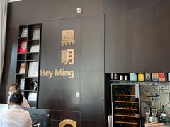 -黑明餐厅(白鹭洲店)