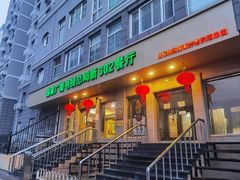 -新302餐厅(国家新闻出版广电总局)