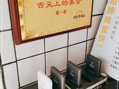-卞姐蛋饼(陕西南路店)
