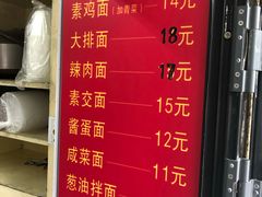 菜单-小桃园餐厅