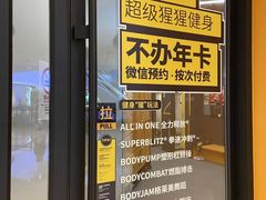 -超级猩猩健身·私教·团课(瑞虹天地太阳宫二店)
