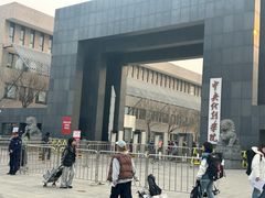 -中央戏剧学院(昌平校区)