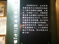 -武汉二七纪念馆