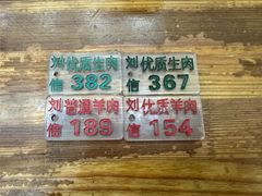 -刘信牛羊肉泡馍小炒(回民街店)