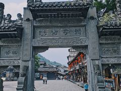 -崇州市街子古镇