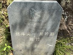 -天姥山
