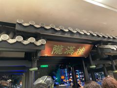 -桂满陇天书(南京德基旗舰店)