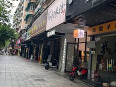 -粉吖吖·邵阳米粉(体育西路店)