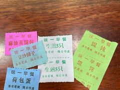 -味一早餐(民安路店)