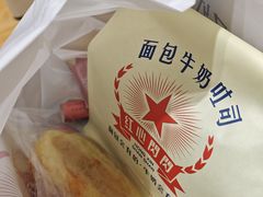 -红心闪闪面包牛奶公司(旺角星辰店)