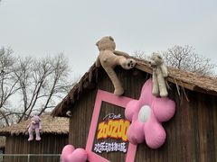 -北京世界公园