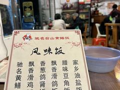 -富哥食店