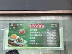 -沈大成(南京东路店)