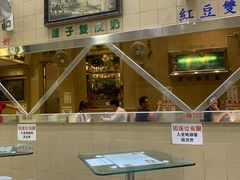 -义顺牛奶公司(新马路老店)