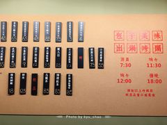 -AFS|青岛传统包子铺