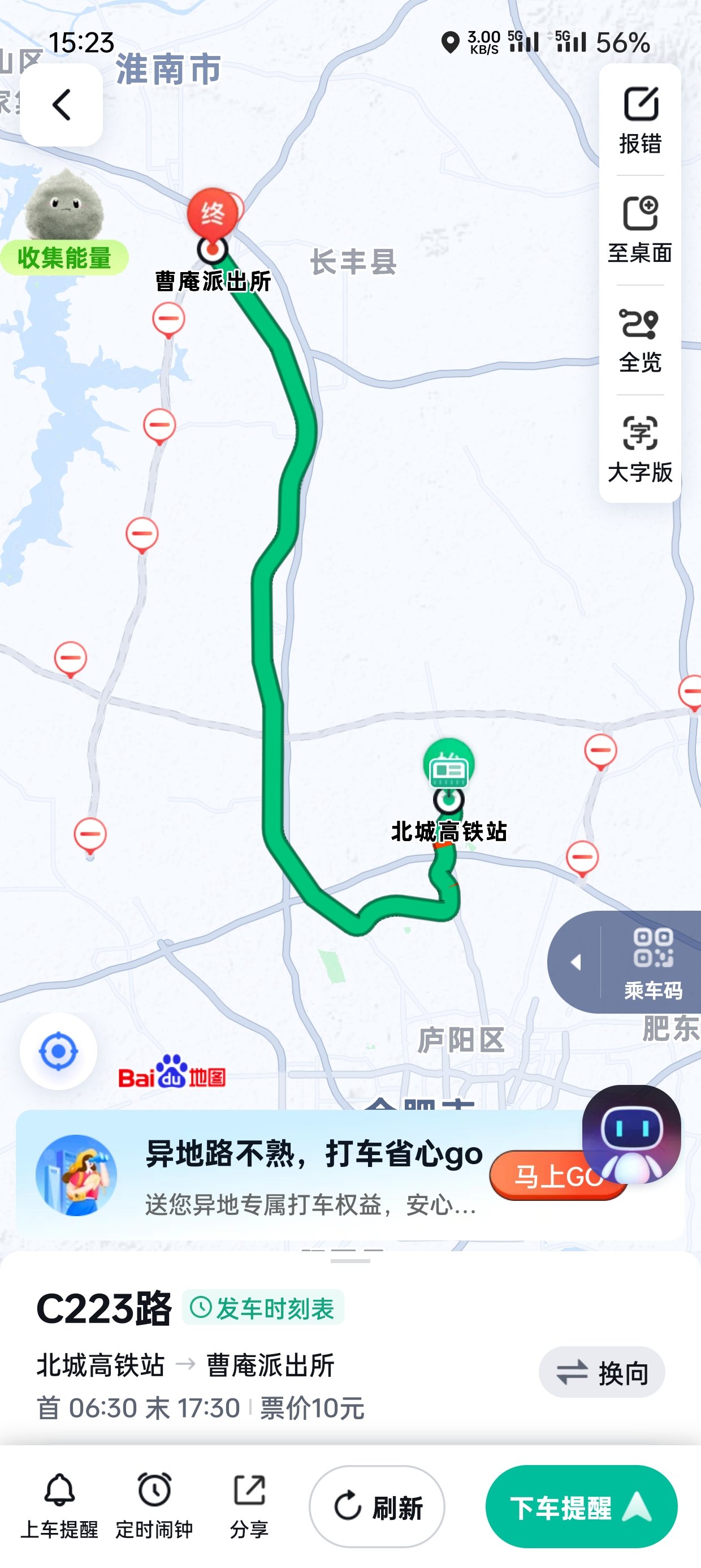 合肥231路公交车路线图图片